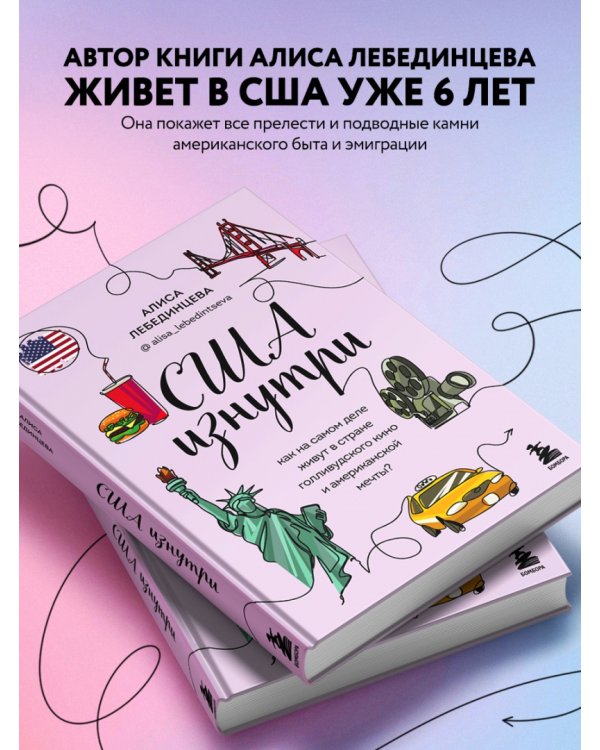 США изнутри. Как на самом деле живут в стране голливудского кино и американской мечты?