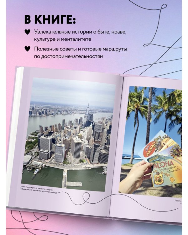 США изнутри. Как на самом деле живут в стране голливудского кино и американской мечты?