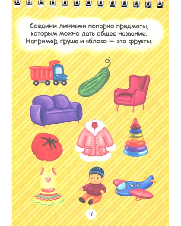 Веселые игры