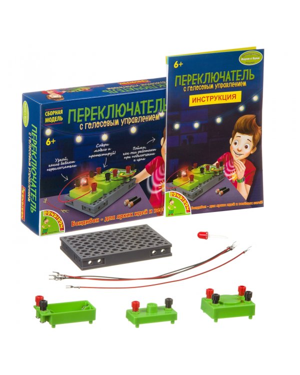 Французские опыты Переключатель с голосовым управлением