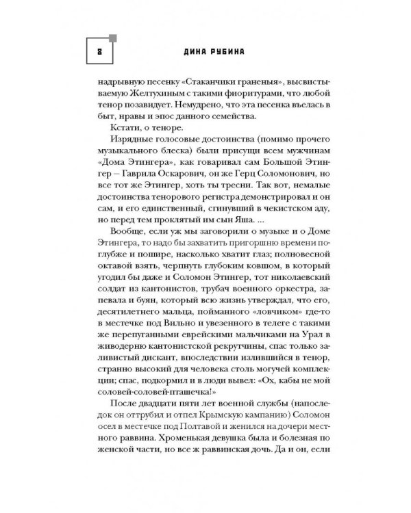 Дюжина слов об Октябре