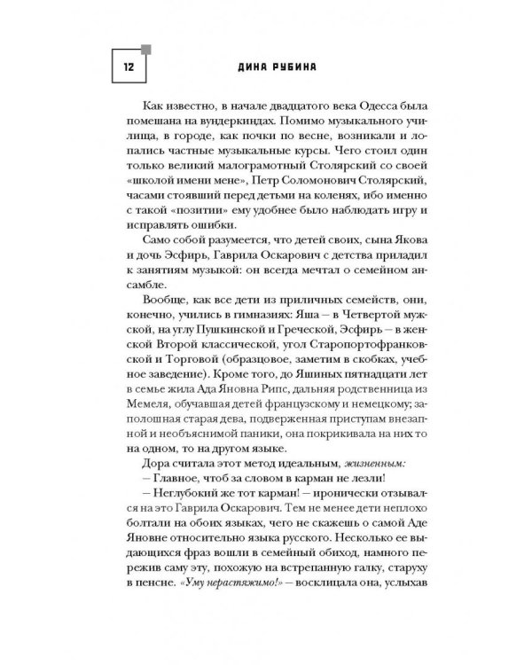 Дюжина слов об Октябре