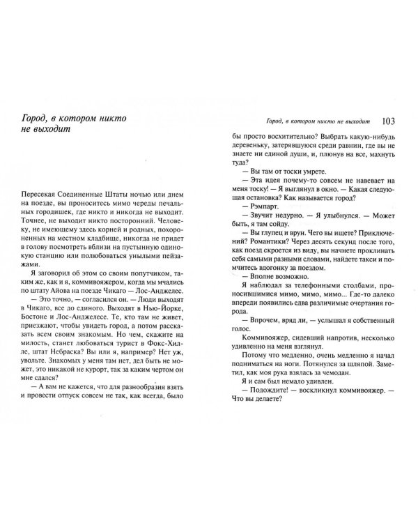 Лекарство от меланхолии