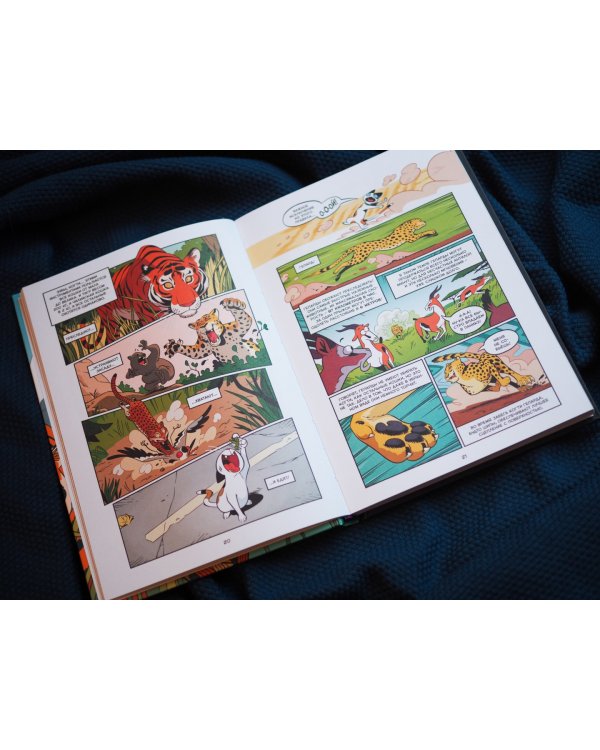 Кошки. Научный комикс