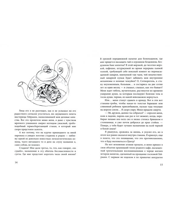 Все о жизни чайных дракончиков