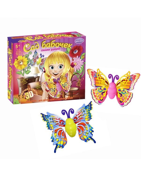 Набор для творчества "Сад Бабочек 3D"