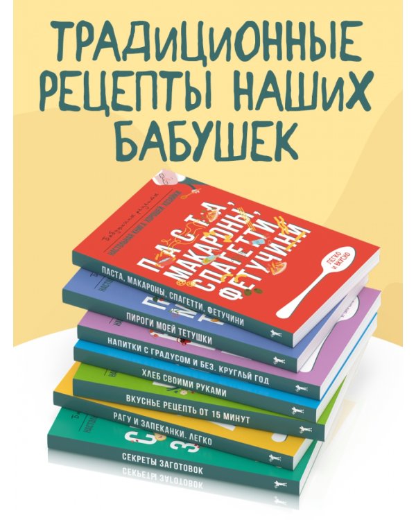 Пироги моей тетушки