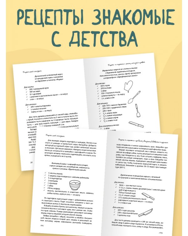 Пироги моей тетушки