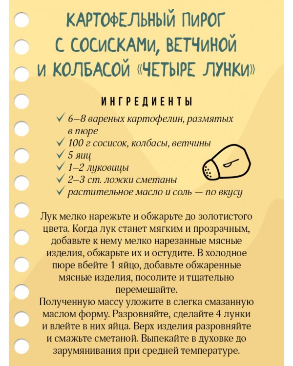 Пироги моей тетушки