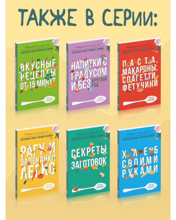 Пироги моей тетушки