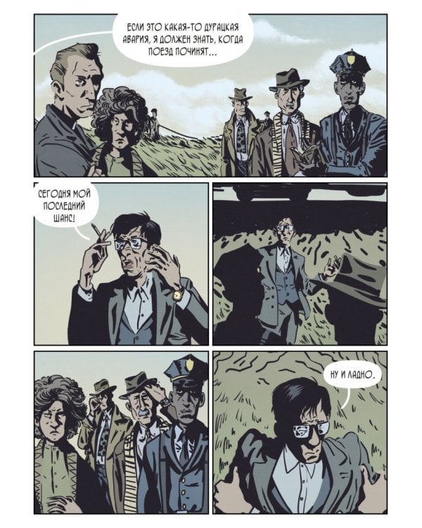 Собеседование