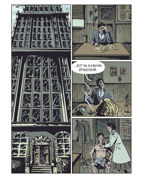 Собеседование