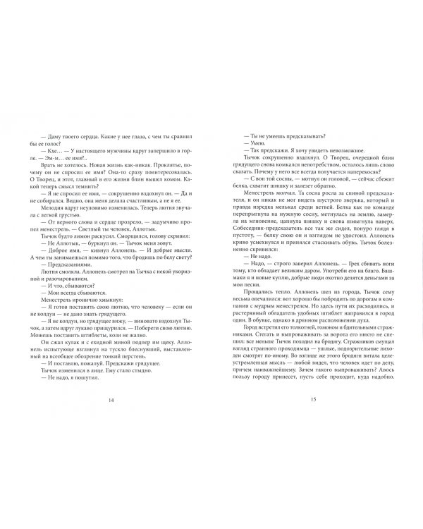 Дорога в никуда