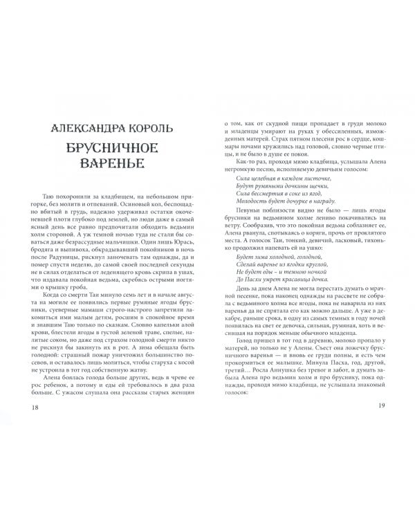 Слишком много кошмаров