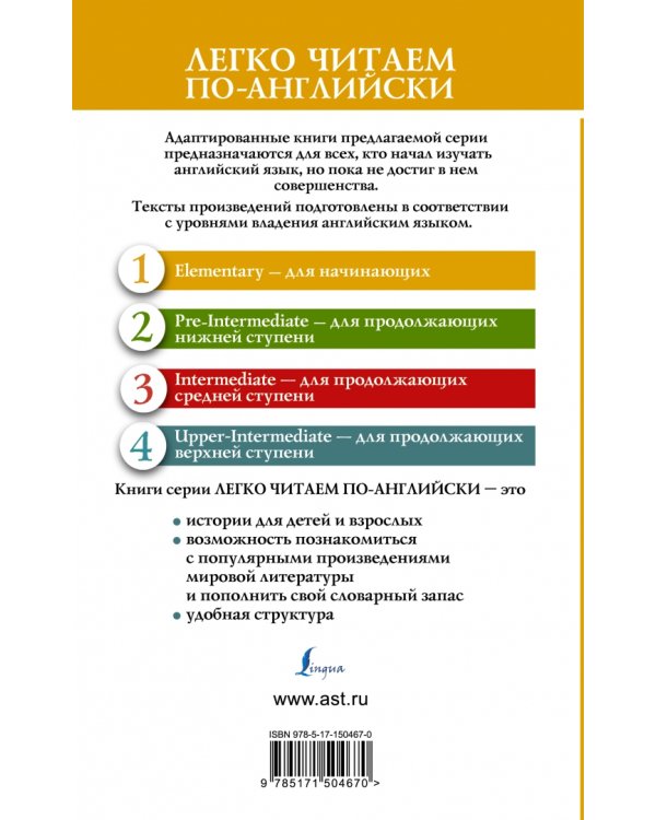 Маугли. Уровень 1