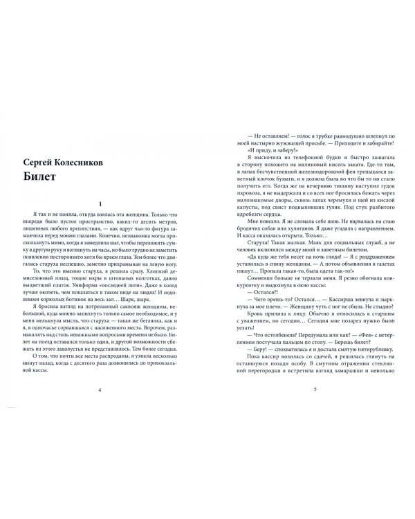 Твой иллюзорный мир. Рассказы