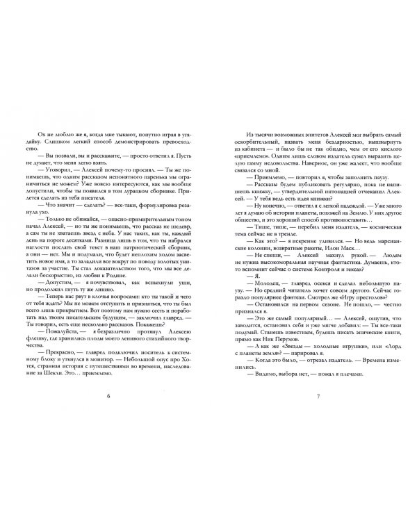 Второстепенный