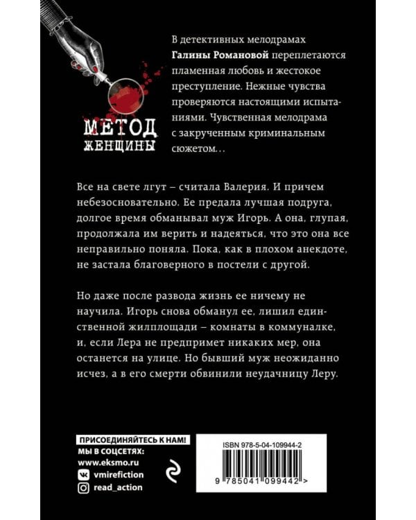 Исповедь обманутой жены