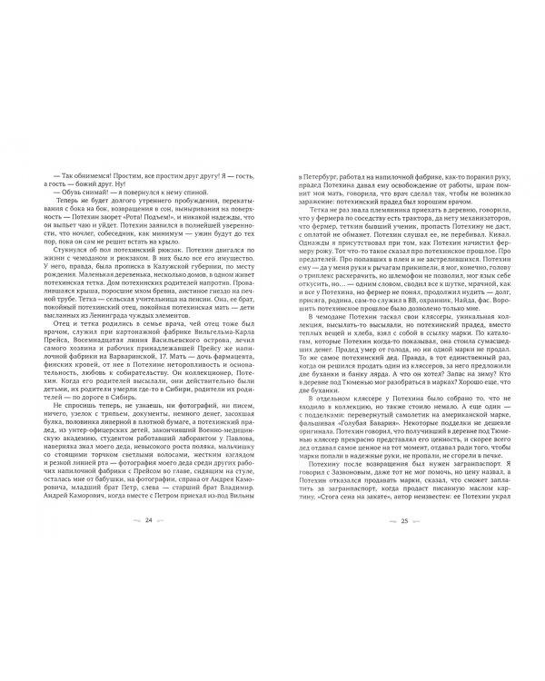 Крысиный король