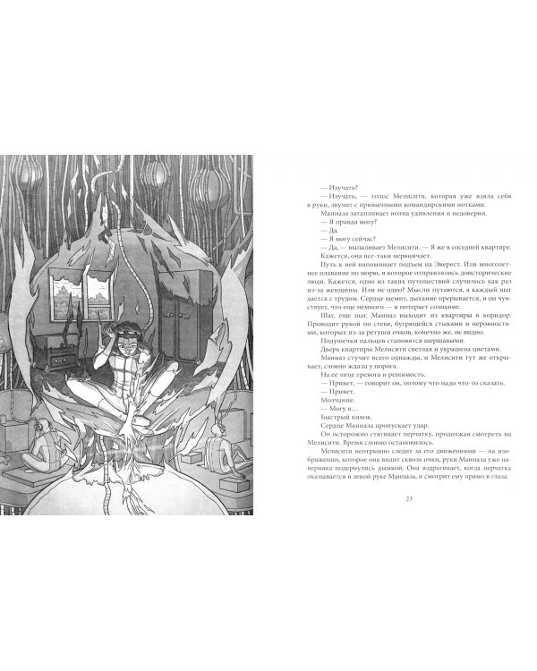 Доказательство жизни