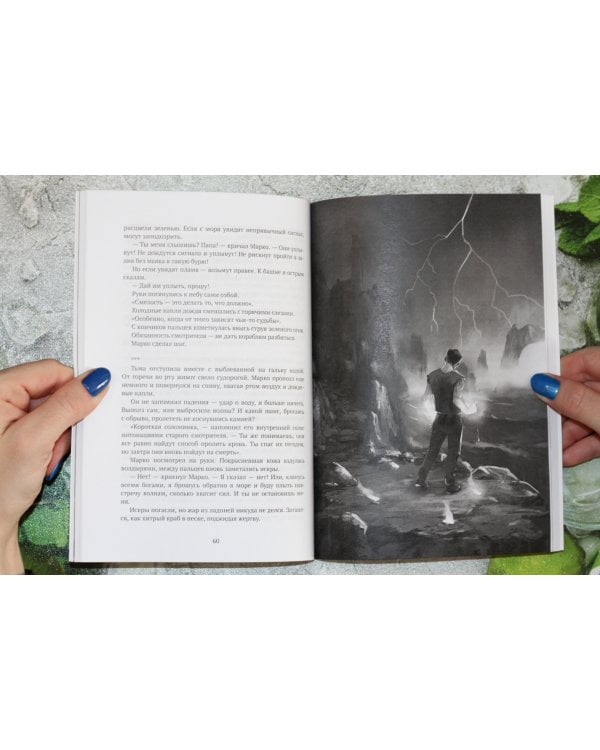 Разлетаясь в пыль