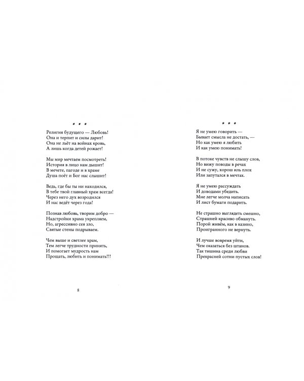 Океан в капле