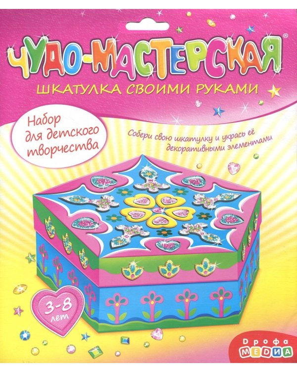 Набор для детского творчества Шкатулка своими руками