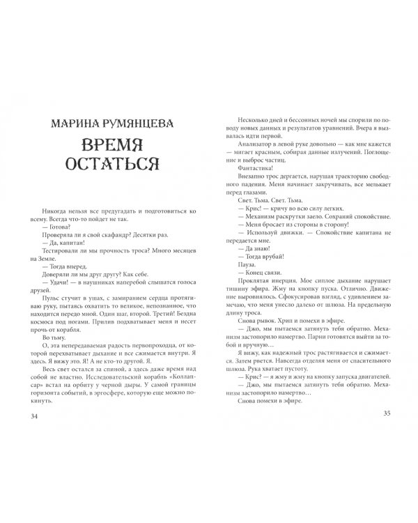 Слишком много роботов