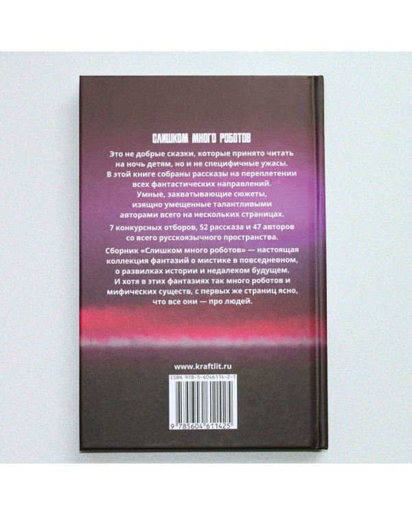 Слишком много роботов