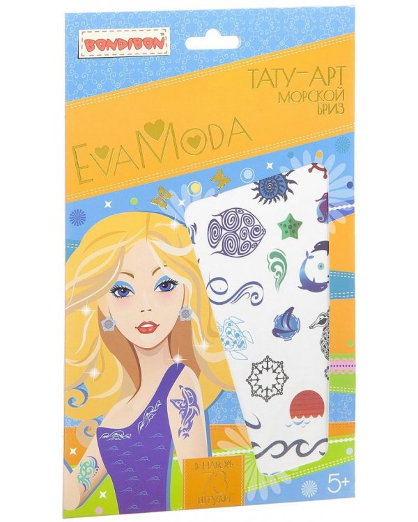 Набор Тату-арт. Морской бриз