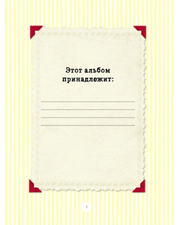 Мама. Рассказ о семье