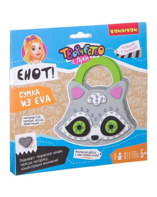 Набор Сумочка из EVA. Енот!