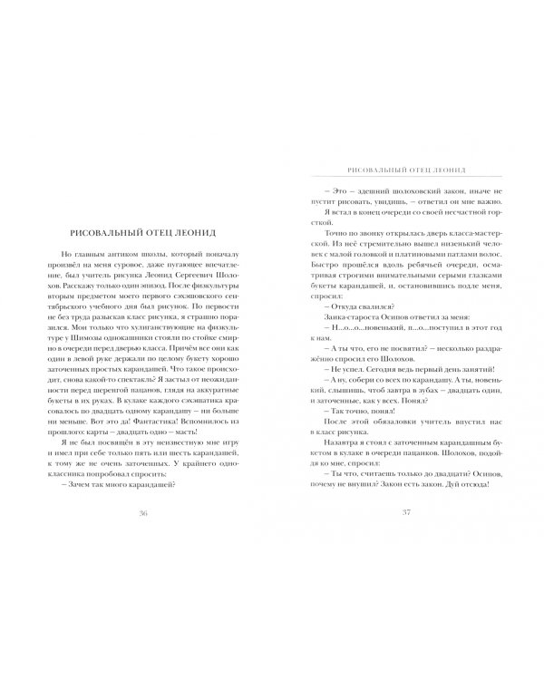 Дети моста лейтенанта Шмидта