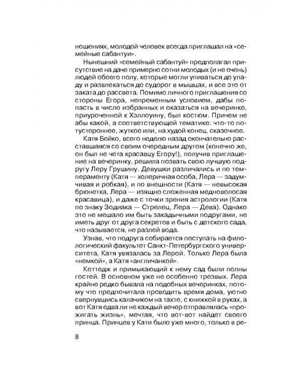 Лига охотников за вампирами