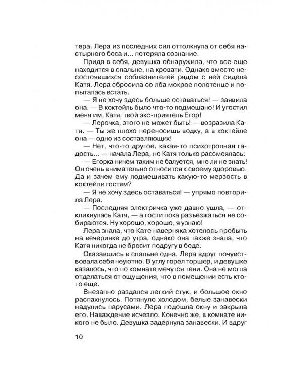 Лига охотников за вампирами