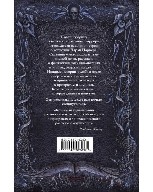 Музыка ночи