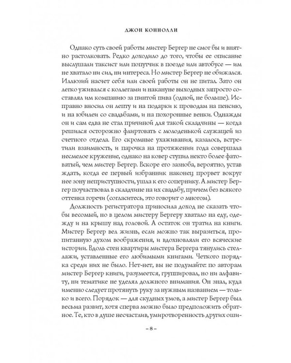 Музыка ночи