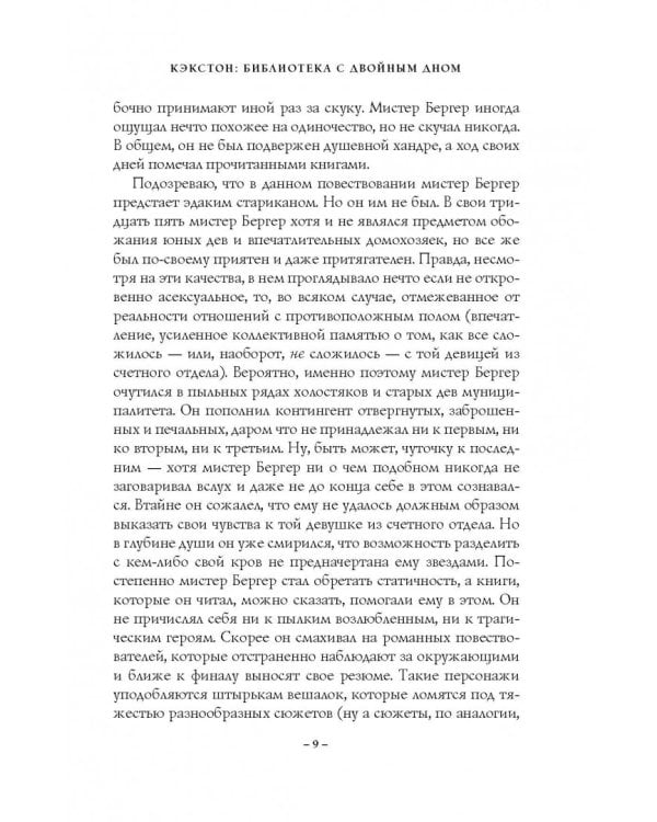 Музыка ночи