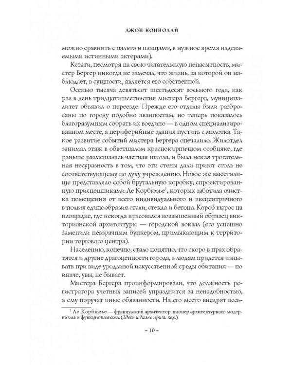 Музыка ночи