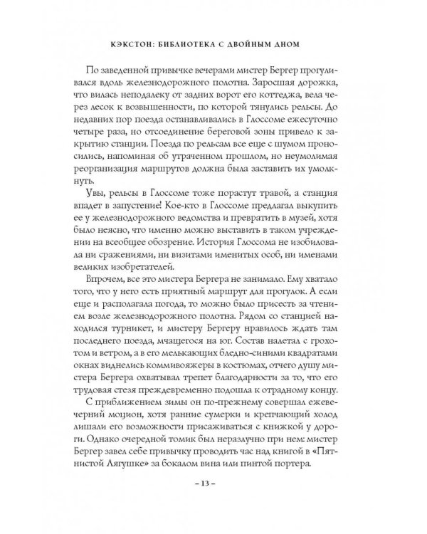 Музыка ночи