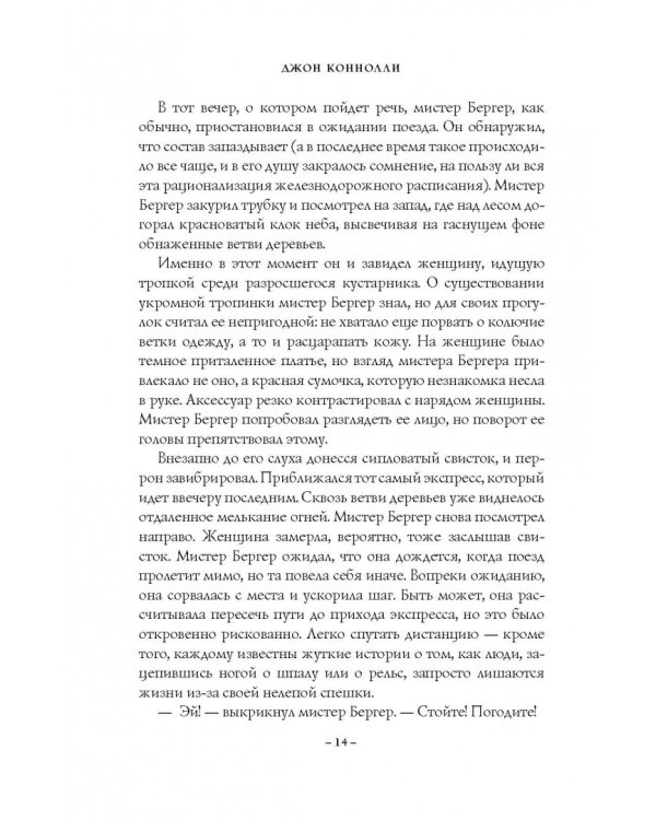 Музыка ночи