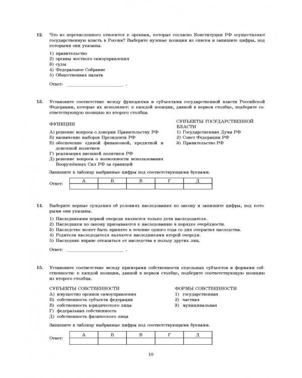 ЕГЭ 2022 Обществознание. 40 вариантов. Типовые варианты экзаменационных заданий от разработчиков ЕГЭ