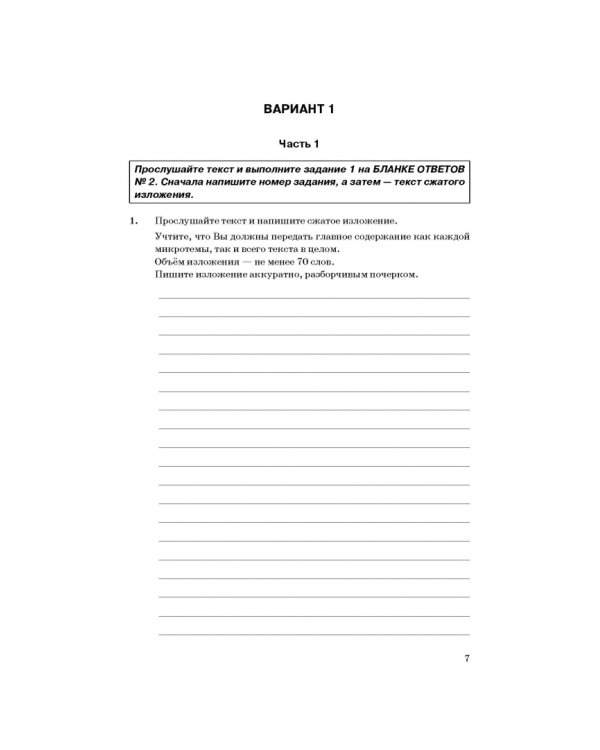 ОГЭ 2022. Русский язык. Типовые тестовые задания. 12 вариантов