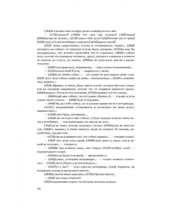 ОГЭ 2022. Русский язык. Типовые тестовые задания. 12 вариантов