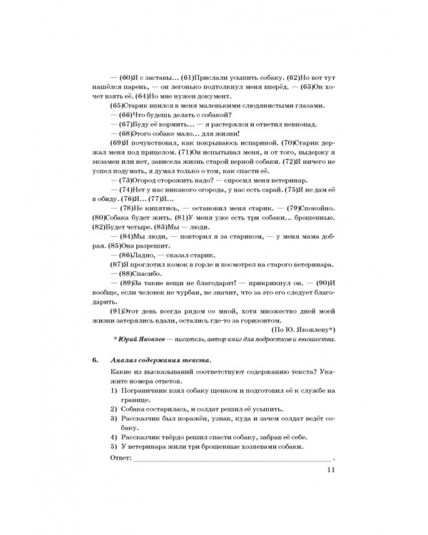 ОГЭ 2022. Русский язык. Типовые тестовые задания. 12 вариантов