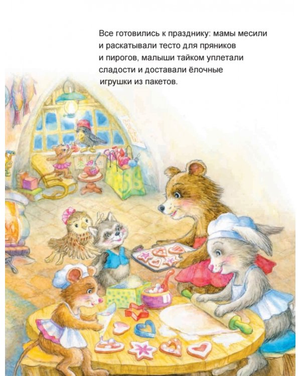 Зайчик Сева готовится к Новому году!