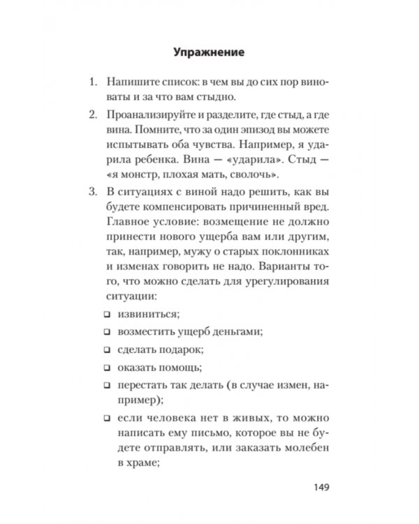Раненое детство. Как помочь своему "внутреннему ребенку"