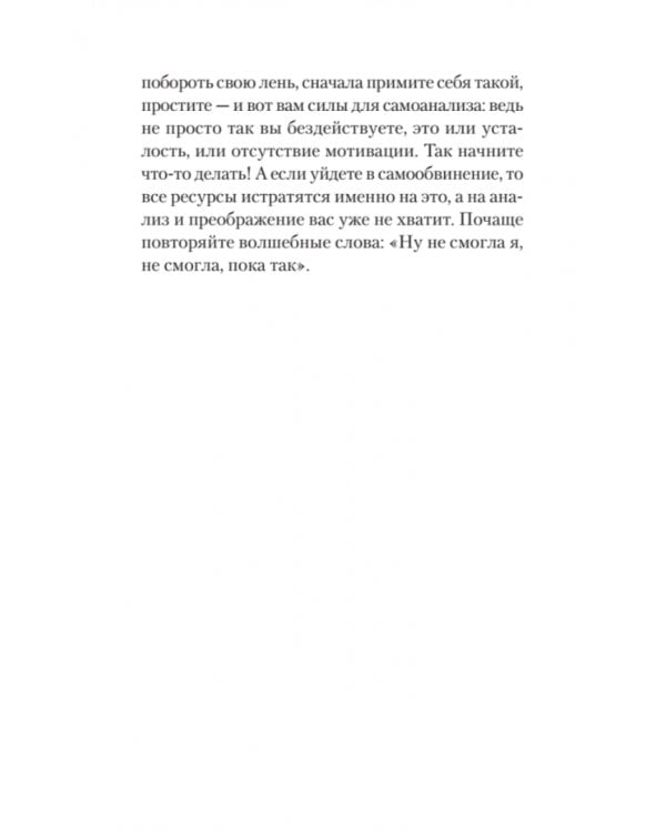 Раненое детство. Как помочь своему "внутреннему ребенку"