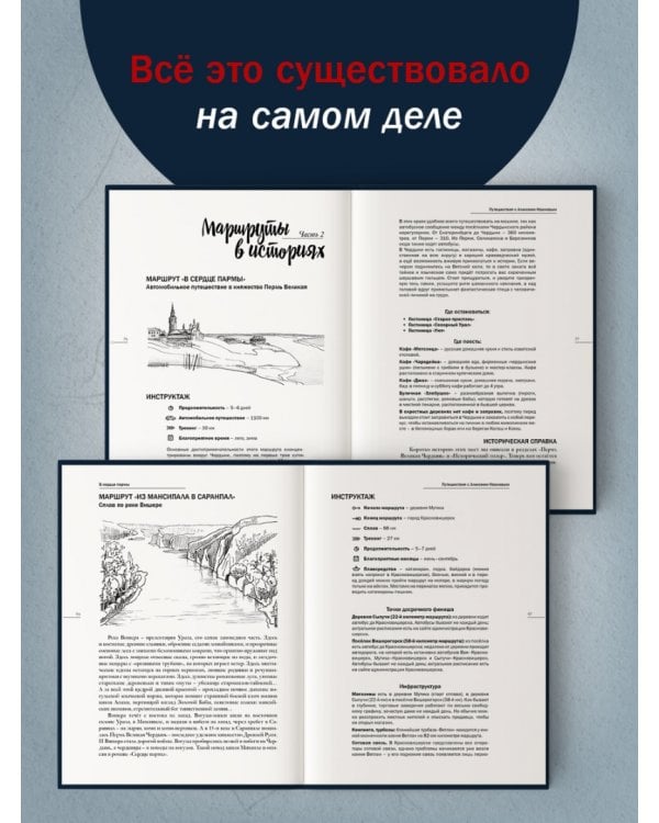 В сердце пармы 