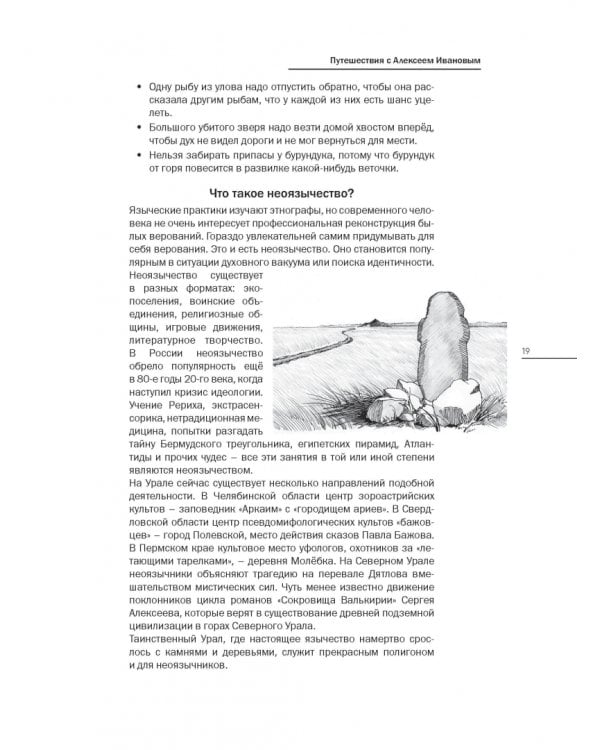 В сердце пармы 